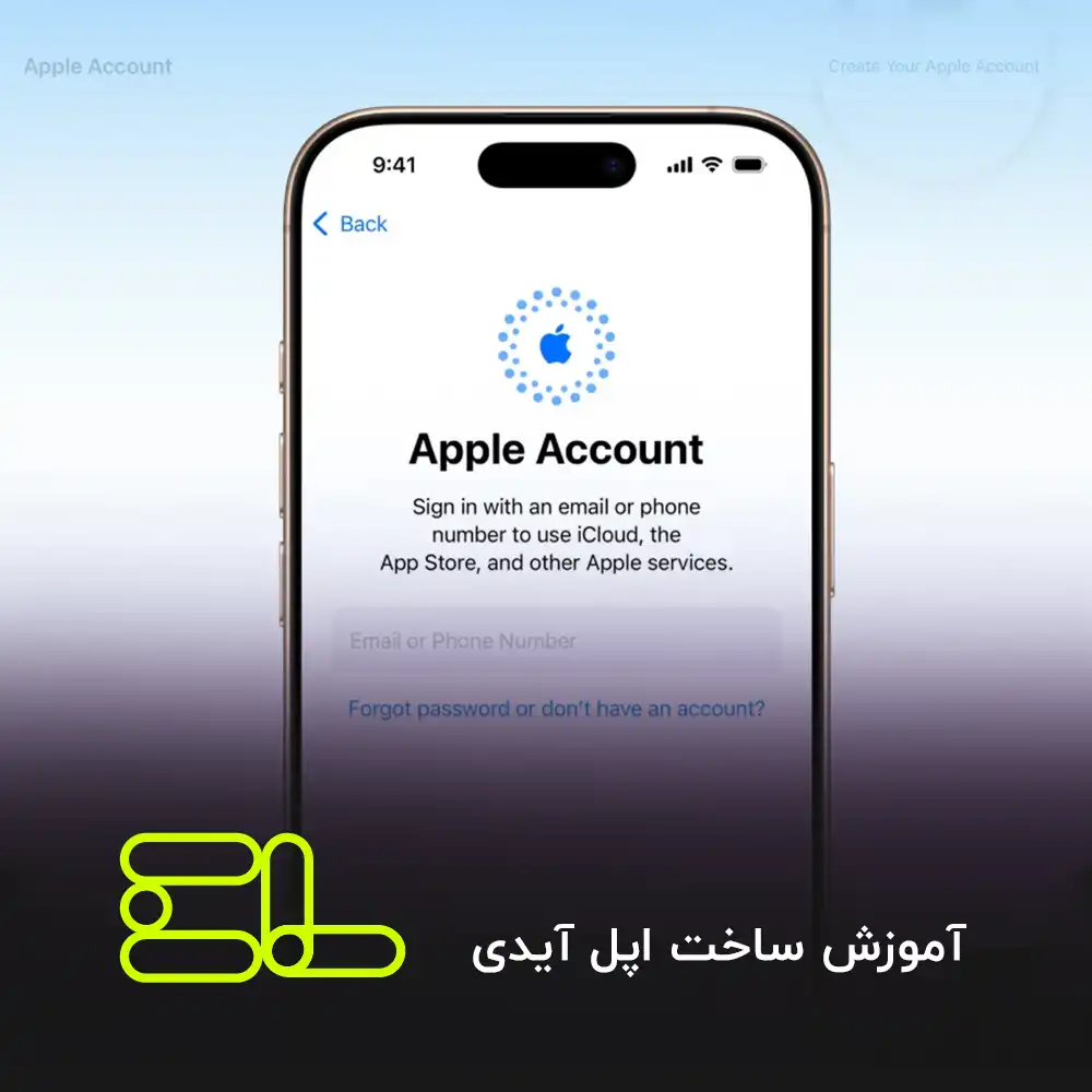 آموزش ساخت اپل ایدی