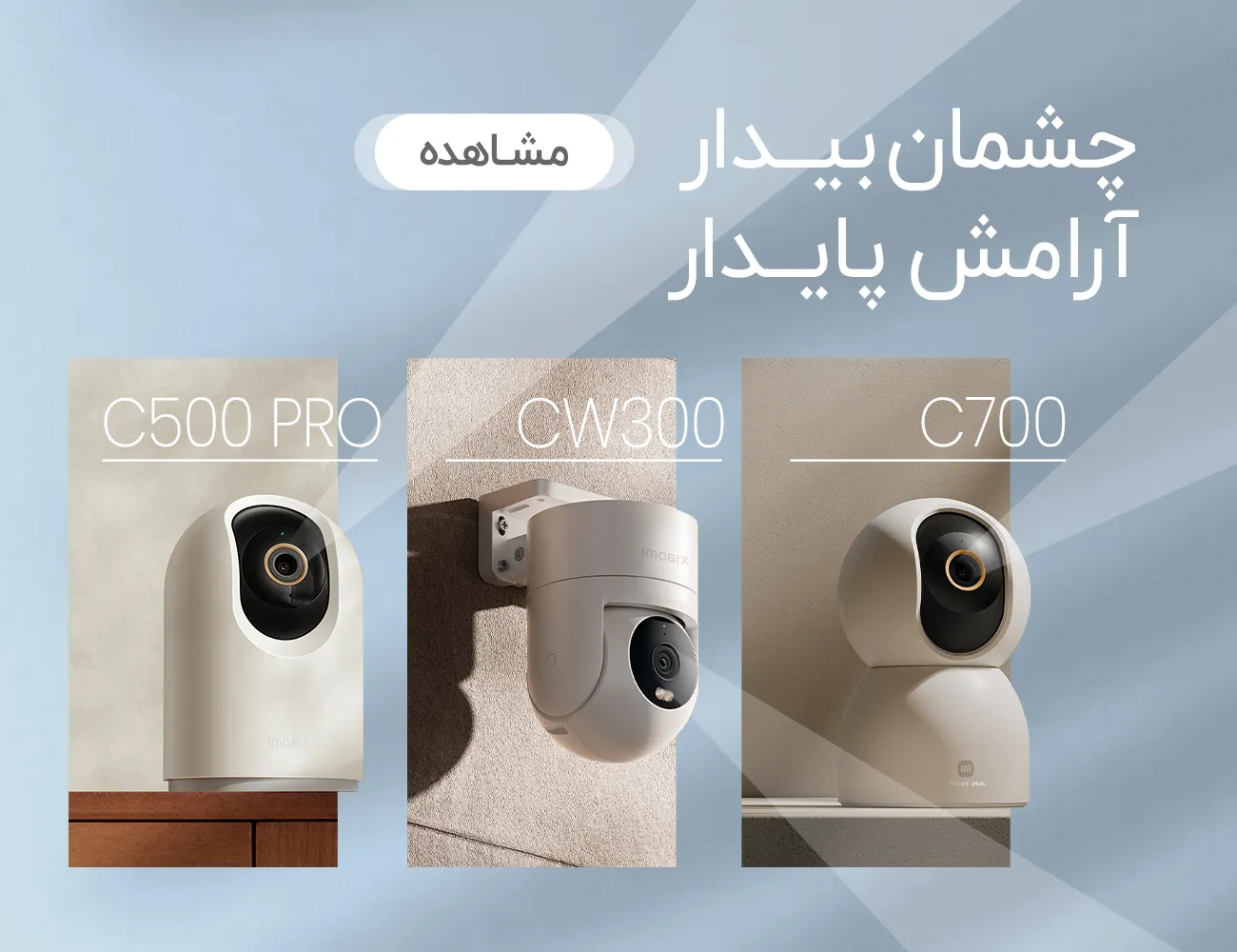 دوربین ها